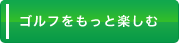 �S���t�������Ɗy����