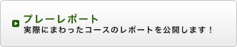 �v���[���|�[�g