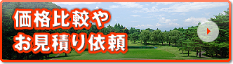 �S���t������̒l�i��m�肽��