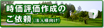 �S���t������̎����]���쐬
