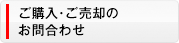 ���⍇�킹�V�[�g