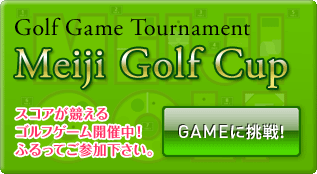Meiji Golf 2011 Spring Cap