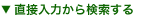 ���ړ��͂��猟������